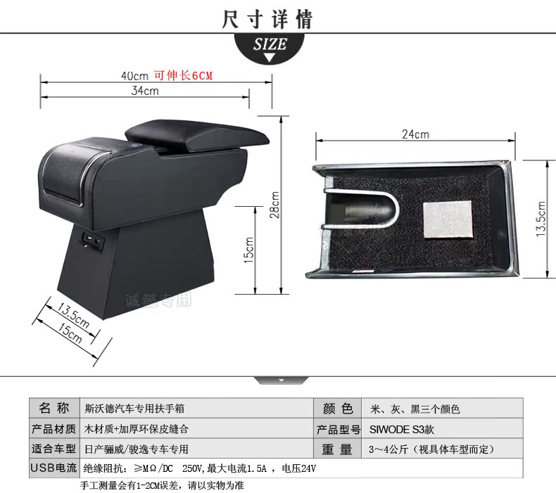 东风日产启辰d50r50中央手扶箱13款骊威扶手箱俊风改装专高清图片