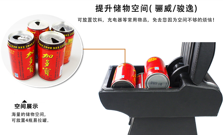 东风日产启辰d50r50中央手扶箱13款骊威扶手箱俊风改装专高清图片