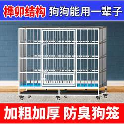 Stainless Steel Dog Cage for Large Dogs with Toilet, Indoor Foldable Pet Cage for Small and Medium-Sized Dogs, Specifically for Golden Retrievers and Border Collies Stainless Steel Dog Cage for Large Dogs with Toilet, Indoor Foldable Pet Cage for Small and Medium-Sized Dogs, Specifically for Golden Retrievers and Border Collies