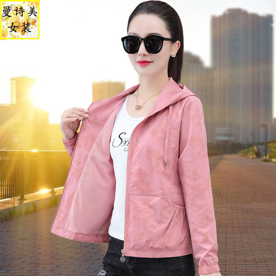 Short jacket for women 2025 autumn new fashion small casual and versatile age-reducing hooded print jacket top
Short jacket for women 2025 autumn new fashion small casual and versatile age-reducing hooded print jacket top