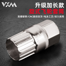 Vxm Mountain Bike Cassette Removal and Installation Tool, Variable Speed Road Bike Extended Gear Disc Repair Tool Vxm Mountain Bike Cassette Removal and Installation Tool, Variable Speed Road Bike Extended Gear Disc Repair Tool