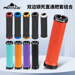 Mountain Bike Handlebar Grips, Lockable, Non-Slip, Shock-Absorbing, Rubber Grips, Universal for Folding Bikes, Children's Bicycle Grip Accessories Mountain Bike Handlebar Grips, Lockable, Non-Slip, Shock-Absorbing, Rubber Grips, Universal for Folding Bikes, Children's Bicycle Grip Accessories