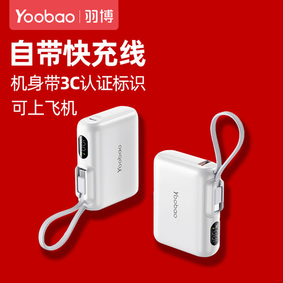 Yubo Power Bank 3C certified aircraft can carry 10,000 mA portable pocket 2025 new model with cable
Yubo Power Bank 3C certified aircraft can carry 10,000 mA portable pocket 2025 new model with cable