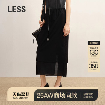 LESS 2025 autumn new spliced straight-tube skirt with mulberry silk 2P7D15190 
LESS 2025 autumn new spliced straight-tube skirt with mulberry silk 2P7D15190
