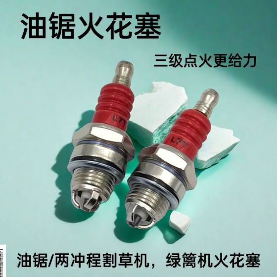 Oil saw spark plug gasoline saw spark plug cutting machine spark plug fire mouth two stroke oil saw oil saw hedge machine spark plugs
Oil saw spark plug gasoline saw spark plug cutting machine spark plug fire mouth two stroke oil saw oil saw hedge machine spark plugs
