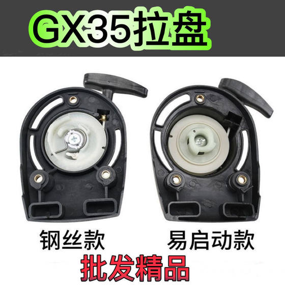 Vibrating scale GX35/140 gasoline engine start pulling plate vibration flat ruler vibration flat ruler manual pulling plate vibration flat ruler accessories
Vibrating scale GX35/140 gasoline engine start pulling plate vibration flat ruler vibration flat ruler manual pulling plate vibration flat ruler accessories