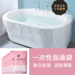 Travel Disposable Bath Bags for Sanya and Japan Travel, Non-Essential but Useful for Outings, Business Trips, and Baby Hotel Stays Travel Disposable Bath Bags for Sanya and Japan Travel, Non-Essential but Useful for Outings, Business Trips, and Baby Hotel Stays