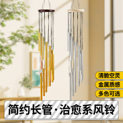 Nordic Style Room Bedroom Balcony 12-Tube Wind Chime Hanging Decoration Metal Aluminum Tube Trendy High-End Outdoor Hanging Ornament with High Aesthetic Value Nordic Style Room Bedroom Balcony 12-Tube Wind Chime Hanging Decoration Metal Aluminum Tube Trendy High-End Outdoor Hanging Ornament with High Aesthetic Value