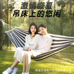 Hammock for Outdoor Adult Camping, Outdoor Swing, Double Anti-Rollover Hanging Chair, Student Dormitory, Home Use, Children's Fall Prevention Hammock for Outdoor Adult Camping, Outdoor Swing, Double Anti-Rollover Hanging Chair, Student Dormitory, Home Use, Children's Fall Prevention