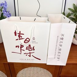 Gift Bag Cardboard Bag Happy Birthday Gift Gift Bag Printed Logo Handbag Packaging Bag Gift Bag Cardboard Bag Happy Birthday Gift Gift Bag Printed Logo Handbag Packaging Bag