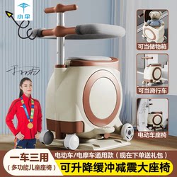 Electric Vehicle Child Seat, Front-Mounted Battery Car Baby Seat, Motorcycle Infant Child Safety Stool Electric Vehicle Child Seat, Front-Mounted Battery Car Baby Seat, Motorcycle Infant Child Safety Stool