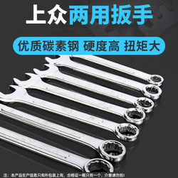 Dual-Purpose Open-End Ratchet Wrench, Electroplated Adjustable Wrench, Fixed Wrench, Adjustable Wrench, Automotive Repair Hardware Tools Dual-Purpose Open-End Ratchet Wrench, Electroplated Adjustable Wrench, Fixed Wrench, Adjustable Wrench, Automotive Repair Hardware Tools