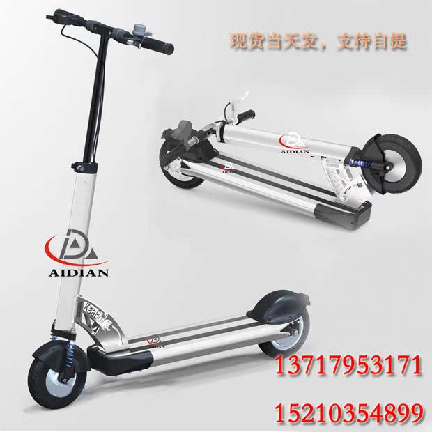 Электрический скутер Ai Dian E-scooter 60 Myway E-twow Patgear Электрический скутер Ai Dian E-scooter 60 Myway E-twow Patgear