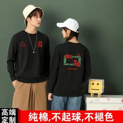 Round neck long sleeve cotton sweatshirt with free logo printing Round neck long sleeve cotton sweatshirt with free logo printing