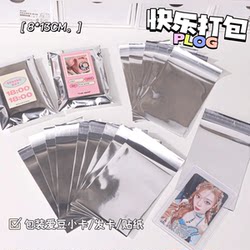 Silver Small Card Mirror Self-Sealing Bag ins High-Quality Packaging Material Card Sealing Sticker Affordable Small Card Sealing Bag Silver Small Card Mirror Self-Sealing Bag ins High-Quality Packaging Material Card Sealing Sticker Affordable Small Card Sealing Bag