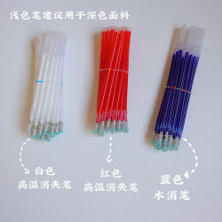 High-temperature disappearing pen, water-disposable refill, special point pen for clothing and clothing, water-soluble marker diy that fades when exposed to heat High-temperature disappearing pen, water-disposable refill, special point pen for clothing and clothing, water-soluble marker diy that fades when exposed to heat