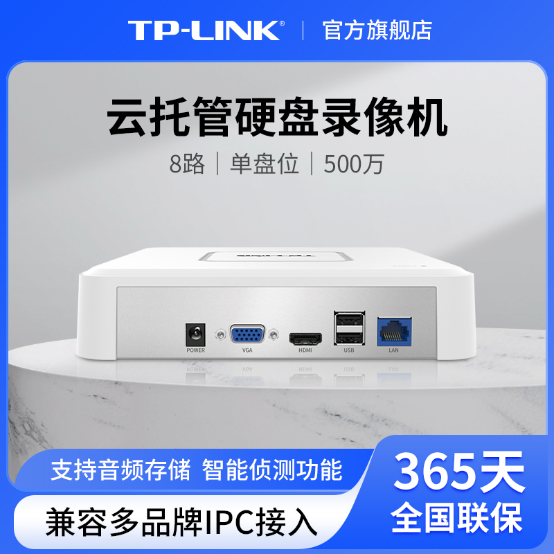 TP-LINK APP Ʈũ ϵ ũ  ڴ H.265 NVR6108C-B-  500 ׼ մϴ.
