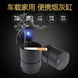 Car ashtray car ashtray with LED light creative night light high temperature resistant 4S Neutral ashtray with cover Car ashtray car ashtray with LED light creative night light high temperature resistant 4S Neutral ashtray with cover