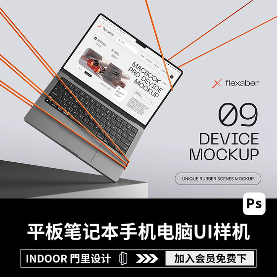 9 minimalist art tablet laptop mobile phone computer interface UI display renderings Ps mockup design materials
9 minimalist art tablet laptop mobile phone computer interface UI display renderings Ps mockup design materials