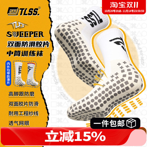 Tianlang Football TLSS SWEEPER Sports Competition Training Casual Double-sided Anti-Slip Film God Socks Football Socks
Tianlang Football TLSS SWEEPER Sports Competition Training Casual Double-sided Anti-Slip Film God Socks Football Socks