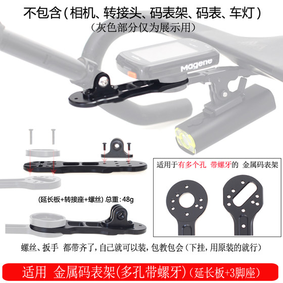 BIZOE Bai Zhuo applies to the metal pores with snail coding shelf, an extension board Insta360 X3 ACE PRO to install the GOPRO sports camera road car accessories BIZOE Bai Zhuo applies to the metal pores with snail coding shelf, an extension board Insta360 X3 ACE PRO to install the GOPRO sports camera road car accessories