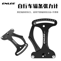 Merida Universal Bicycle Spoke Tension Meter Spoke Rim Correction Wrench Set Measuring Steel Wire Rim Adjustment Tool Merida Universal Bicycle Spoke Tension Meter Spoke Rim Correction Wrench Set Measuring Steel Wire Rim Adjustment Tool