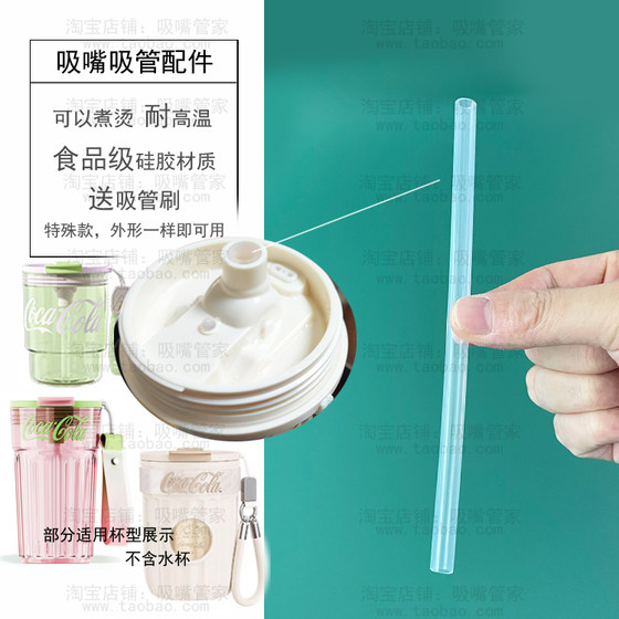 Adapted to GERM water cup straw accessories Fairy badge coffee straw cup straight tube bamboo slips Geqin water cup silicone tube
Adapted to GERM water cup straw accessories Fairy badge coffee straw cup straight tube bamboo slips Geqin water cup silicone tube