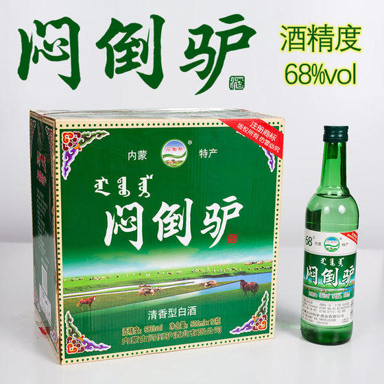 Authentic grassland stuffed donkey fragrance 68-degree white wine green bottle Inner Mongolia specialty pure grain brewing cost-effective bulk
Authentic grassland stuffed donkey fragrance 68-degree white wine green bottle Inner Mongolia specialty pure grain brewing cost-effective bulk