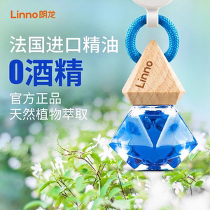 Langlong car perfume car car aromatherapy car genuine car pendant car hanging perfume high-end and long-lasting 
Langlong car perfume car car aromatherapy car genuine car pendant car hanging perfume high-end and long-lasting