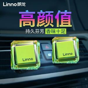 Langlong Car Perfume Car Aromatherapy Air Conditioning Vent Decoration Light Fragrance Car Solid Ointment Advanced 
Langlong Car Perfume Car Aromatherapy Air Conditioning Vent Decoration Light Fragrance Car Solid Ointment Advanced