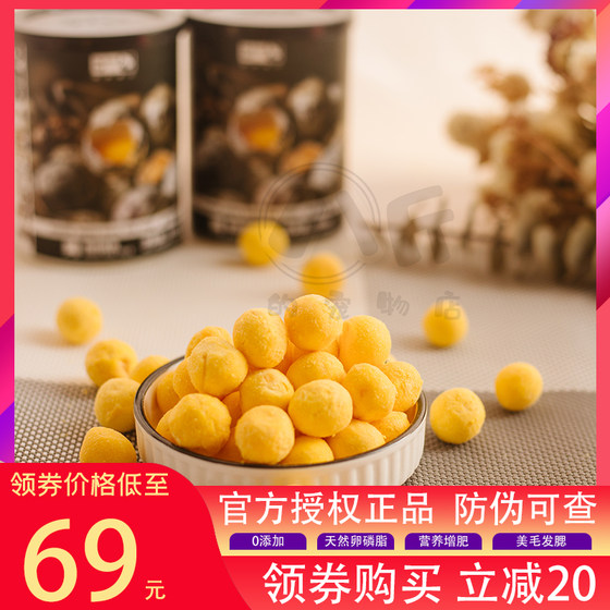 Pat Noel Quail Egg Yolk Freeze-dried Cat Specialty Snacks Weight Loading Nutrition Calcium and Lecithin Reward Dog Snacks
Pat Noel Quail Egg Yolk Freeze-dried Cat Specialty Snacks Weight Loading Nutrition Calcium and Lecithin Reward Dog Snacks