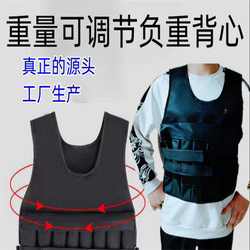 Adjustable weight-bearing vest weight-bearing equipment running sandbag adult bulletproof suit weight-bearing sandbag full body weight-bearing vest Adjustable weight-bearing vest weight-bearing equipment running sandbag adult bulletproof suit weight-bearing sandbag full body weight-bearing vest