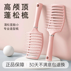 Comb, Rib Comb, Fishbone Comb, Volumizing Hair, Women's Special Long Hair Home Massage Comb, Air Cushion Comb, Airbag Styling Comb, Rib Comb, Fishbone Comb, Volumizing Hair, Women's Special Long Hair Home Massage Comb, Air Cushion Comb, Airbag Styling