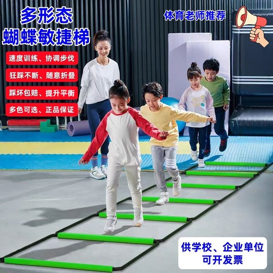 Colorful butterfly agile ladder rope ladder multifunctional sports ladder physical training equipment children's folding ladder sensitive ladder rope
Colorful butterfly agile ladder rope ladder multifunctional sports ladder physical training equipment children's folding ladder sensitive ladder rope