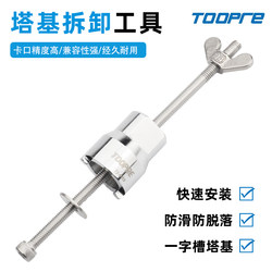 Mountain Road Bike Universal Ball Bearing Hub Base Removal Tool Flat Slot Hub Base Installation Sleeve Mountain Road Bike Universal Ball Bearing Hub Base Removal Tool Flat Slot Hub Base Installation Sleeve