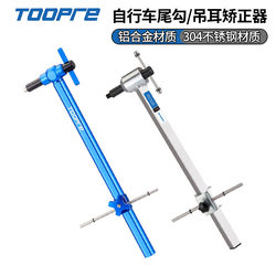 Toopre Bicycle Derailleur Hanger Adjuster Mountain Bike Wheelset Rear Derailleur Hanger Alignment Repair Tool Toopre Bicycle Derailleur Hanger Adjuster Mountain Bike Wheelset Rear Derailleur Hanger Alignment Repair Tool