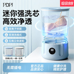 Pdpj Mini Washing Machine Wireless Home Dormitory Socks Portable Underwear Fully Automatic Small Kelanman Pdpj Mini Washing Machine Wireless Home Dormitory Socks Portable Underwear Fully Automatic Small Kelanman