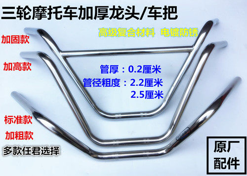 Zongshen Lonxin Wanhu motorcycle tricycle handlebar faucet electric tricycle prince driver handle
Zongshen Lonxin Wanhu motorcycle tricycle handlebar faucet electric tricycle prince driver handle