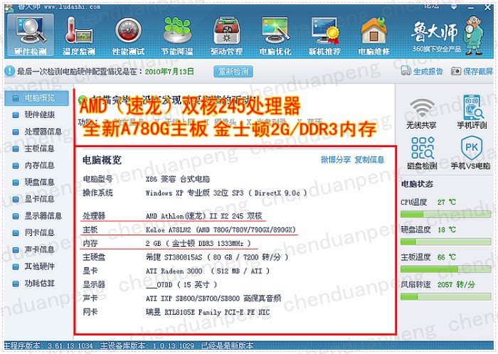 cpu双核补丁下载_win7 cpu双核补丁_amd双核cpu优化补丁