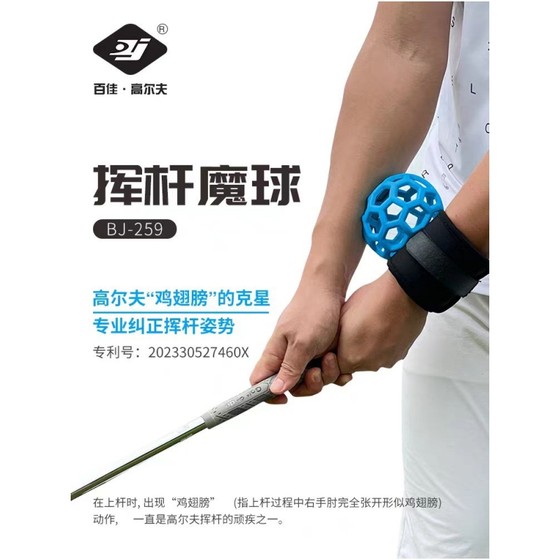 Golf swing magic ball Baijia Baijia improved chicken wings auxiliary half -swing rod, arm action correction exercise Golf swing magic ball Baijia Baijia improved chicken wings auxiliary half -swing rod, arm action correction exercise