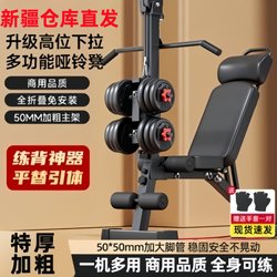 Xinjiang Bench Press Bench Dumbbell Bench Sit-Up Assist Device Fitness Home Use Men's Multi-Functional Exercise Machine Xinjiang Bench Press Bench Dumbbell Bench Sit-Up Assist Device Fitness Home Use Men's Multi-Functional Exercise Machine