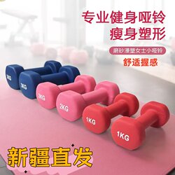 Xinjiang Dumbbells for Women's Fitness Home Equipment, Solid Iron Plastic-Coated Small Dumbbells, Hexagonal, for Children, Students, Yoga, Weight-Bearing Xinjiang Dumbbells for Women's Fitness Home Equipment, Solid Iron Plastic-Coated Small Dumbbells, Hexagonal, for Children, Students, Yoga, Weight-Bearing