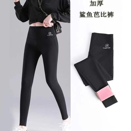 Winter plush thickened shark pants for women wearing leggings for women with high waist tight belly lifting buttocks
Winter plush thickened shark pants for women wearing leggings for women with high waist tight belly lifting buttocks