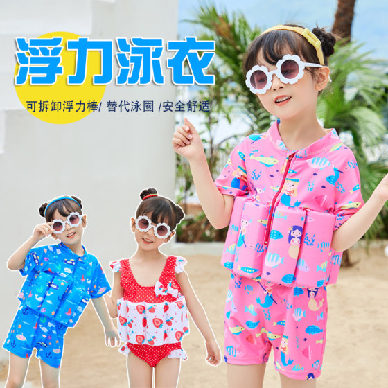 Children's swimsuits, girls, boys, buoyant clothes, small children, one-piece girls, learn to swim, floating vest life jacket
Children's swimsuits, girls, boys, buoyant clothes, small children, one-piece girls, learn to swim, floating vest life jacket