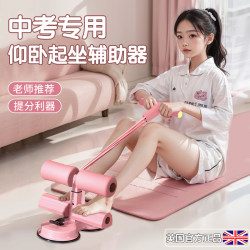Sit-Up Assist Device for Children and Elementary Students, Home Use, Fixed Foot Support, Exercise Foot Hook, Abdominal Training Sit-Up Assist Device for Children and Elementary Students, Home Use, Fixed Foot Support, Exercise Foot Hook, Abdominal Training