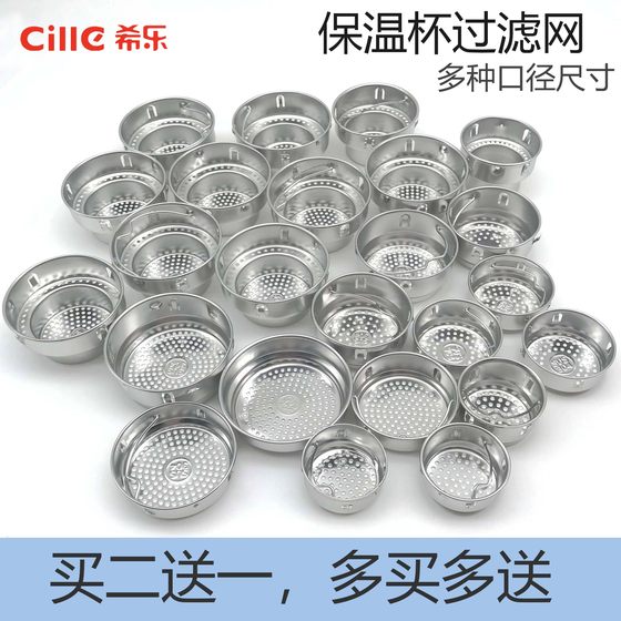 Cille Hero 304 Stainless Steel Warranty Cup Tea Cup Filter Filter Glass Tea Tea Discard Network Accessories Free Shipping Cille Hero 304 Stainless Steel Warranty Cup Tea Cup Filter Filter Glass Tea Tea Discard Network Accessories Free Shipping