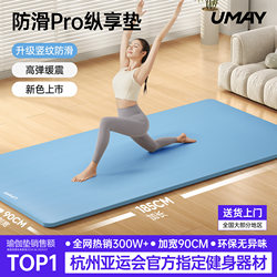 Yoga Mat, Fitness Mat, Home Use, Beginner, Thickened, 2025 New Model, Professional, Non-Slip, Shock-Absorbing, Silent, Enlarged and Widened Yoga Mat, Fitness Mat, Home Use, Beginner, Thickened, 2025 New Model, Professional, Non-Slip, Shock-Absorbing, Silent, Enlarged and Widened