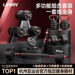 Dumbbell Men's Fitness Home Adjustable Weight Kettlebell Barbell Combination Strength Training Device Home Exercise Equipment Dumbbell Men's Fitness Home Adjustable Weight Kettlebell Barbell Combination Strength Training Device Home Exercise Equipment