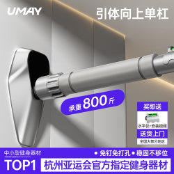 Youmei Indoor Pull-Up Bar for Home Use, Children's Hanging Rings, No-Drill Installation, Family Stretching Bar, Fitness Equipment Youmei Indoor Pull-Up Bar for Home Use, Children's Hanging Rings, No-Drill Installation, Family Stretching Bar, Fitness Equipment