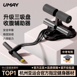 Sit-Up Assistive Device for Home Use, Indoor Suction Cup Type, Abdominal Curling Tensioner for Men and Women, Multi-Functional Sports and Fitness Equipment Sit-Up Assistive Device for Home Use, Indoor Suction Cup Type, Abdominal Curling Tensioner for Men and Women, Multi-Functional Sports and Fitness Equipment
